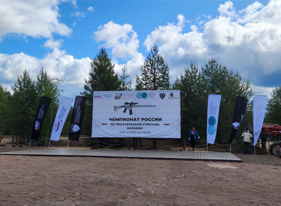 КБ «Прибой» посетило Чемпионат России по практической стрельбе