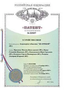 Устройство связи