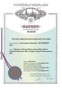 Оголовье гарнитуры связи с функцией массажёра