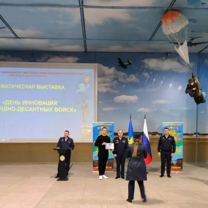 Выставка - День инноваций ВДВ Выставка - День инноваций ВДВ
