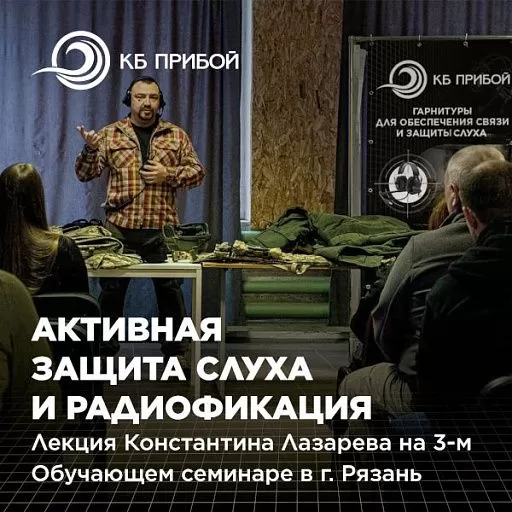 Защита слуха и безопасность при стрельбе — с КБ «Прибой» Защита слуха и безопасность при стрельбе — с КБ «Прибой»